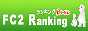 FC2 Ranking